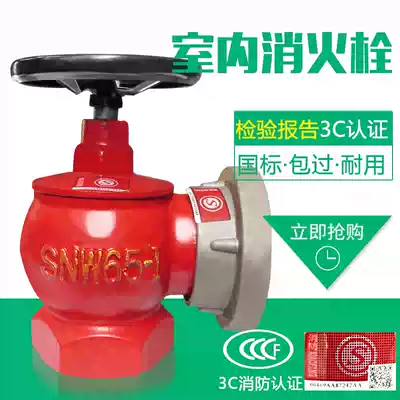 Indoor fire hydrant fire hose valve SN65 three copper fire faucet 2 5 inch fire equipment fire hydrant