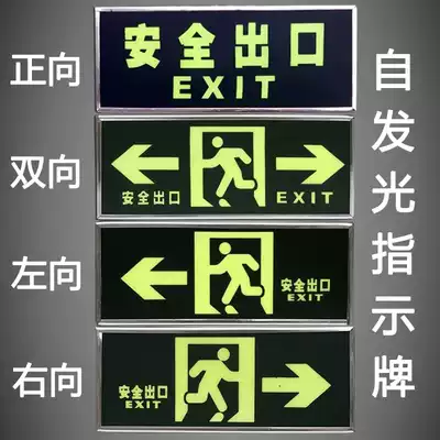 Fire emergency lighting Self-luminous safety exit signs, signs, lamps, evacuation signs, wall stickers, luminous