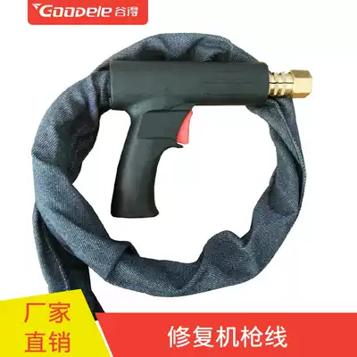 Body sheet metal repair machine welding gun cable wire grounding wire Iron wire welding wire Shaping machine meson machine cable gun wire
