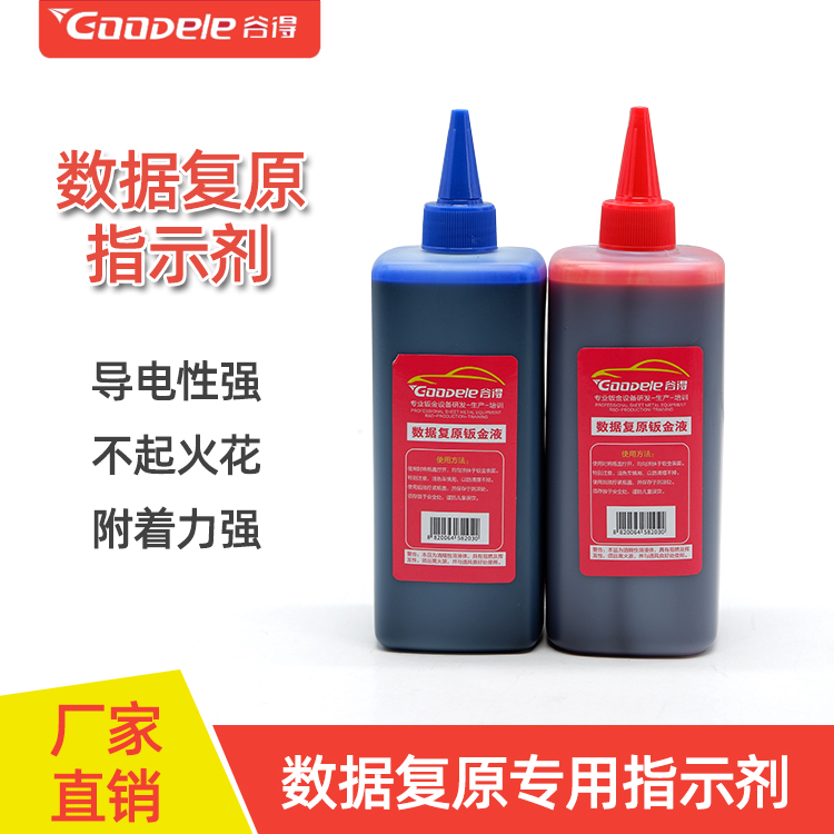Body shaping sheet metal Indicator Data Restores Repair Pen Fine Special Sheet Metal Liquid No Batch Soil Finding Liquid Agent