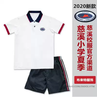 Cixi primary school student uniform Cixi school uniform summer wear Hope student uniform sportswear custom class uniform