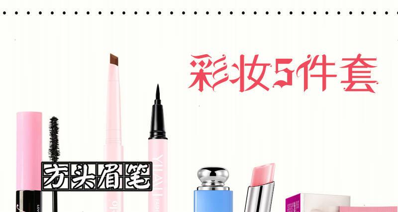 Bộ mỹ phẩm Trang điểm hoàn chỉnh Set Người mới bắt đầu Life Light Makeup Beauty Sinh viên Novice Trang điểm màu nude Không thấm nước Kéo dài - Bộ trang điểm phấn má hồng