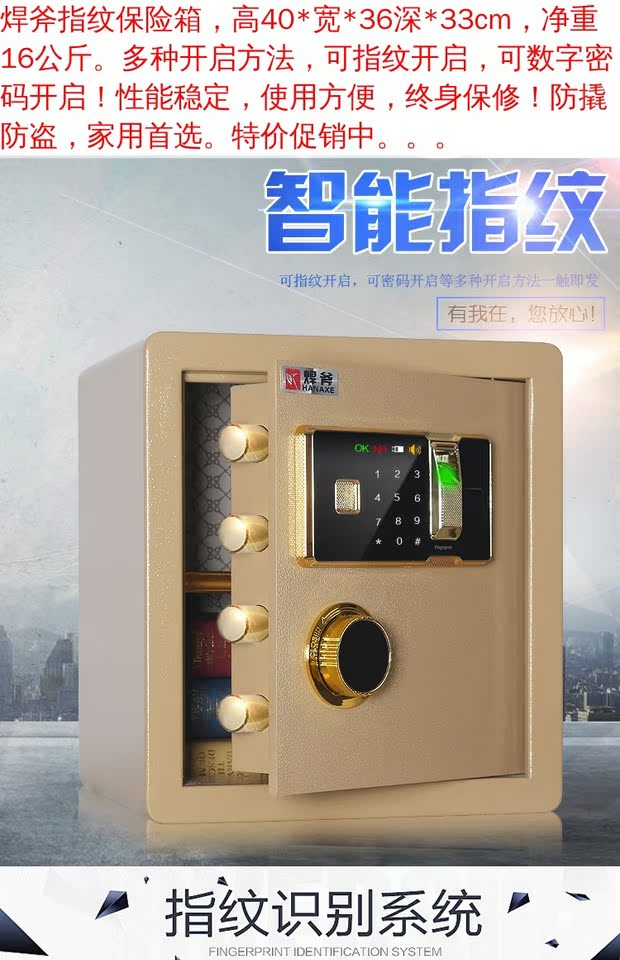 Rìu hàn an toàn văn phòng tại nhà vào tường Dấu vân tay an toàn nhỏ bằng thép hộp lưu trữ đặc biệt 40cm