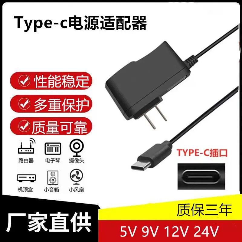 Type-C Socket 5/9/12/24V Raspberry Pi 3/4B Display Module 1.5/2/3/4A Power Adapter