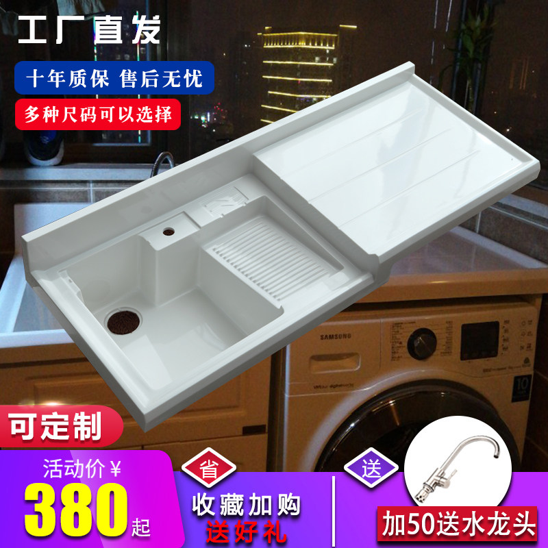 Quartz stone countertop balcony laundry pool Wash basin sink with washboard One-piece washing machine cabinet basin companion customization