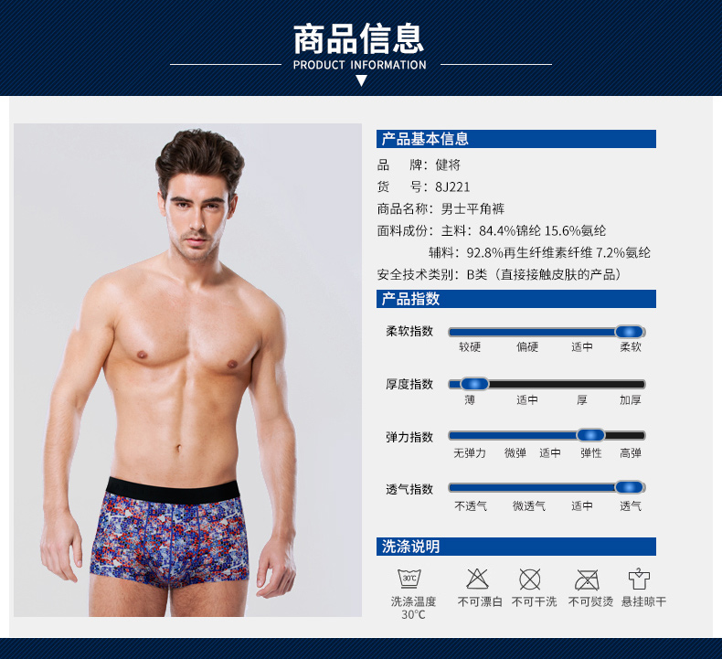 Jian nam đồ lót nam võ sĩ băng lụa nylon bốn góc thanh niên eo gợi cảm quần in hộp quà tặng - Bộ quà tặng quần lót thun lạnh
