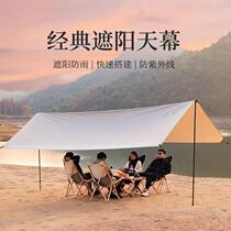 Outdoor canopy butterfly tent outdoor camping picnic vinyl rainproof sunshade portable pergola