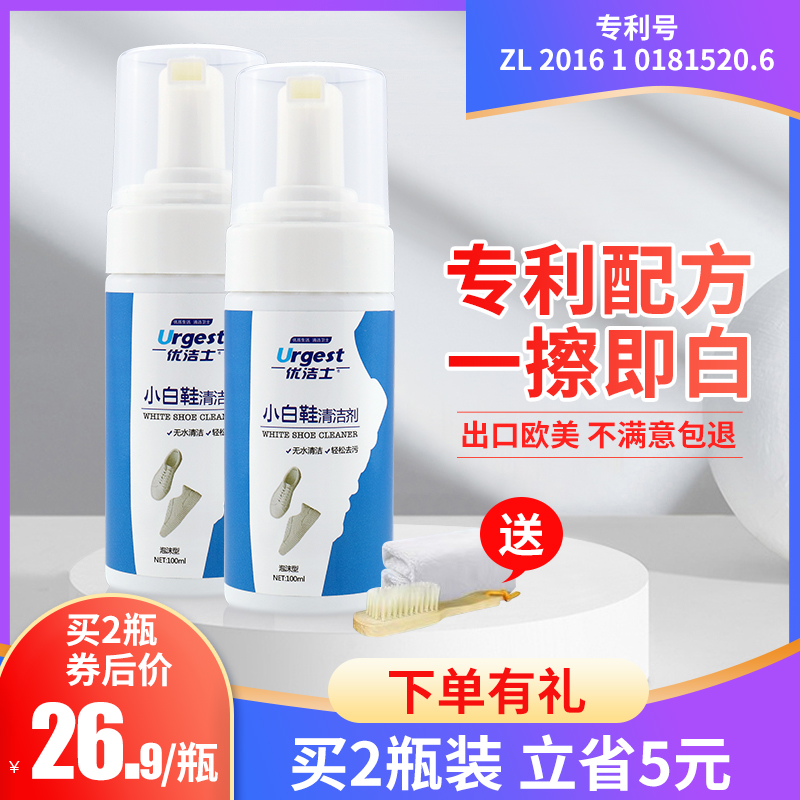 Uber Petty White Shoes Cleaning Agent Washing Shoe Polish Shoe Polish Shoes Brushed White Shoes Sneakers Foam Free Water Wash Cleanser