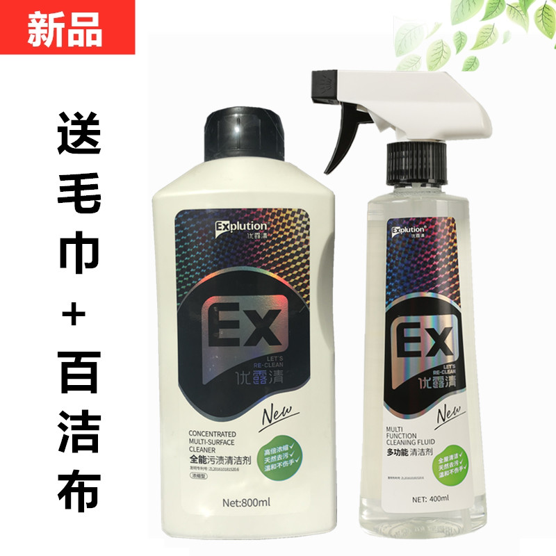 Uber's versatile stains cleanser ultra-concentrated product A bottle can be as effective as 6