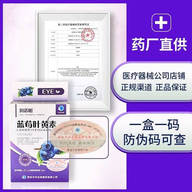 Runuoming blueberry lutein eye moisturizing cold compress gel to relieve fatigue glass eyedrops dry eye drops non-eye drug