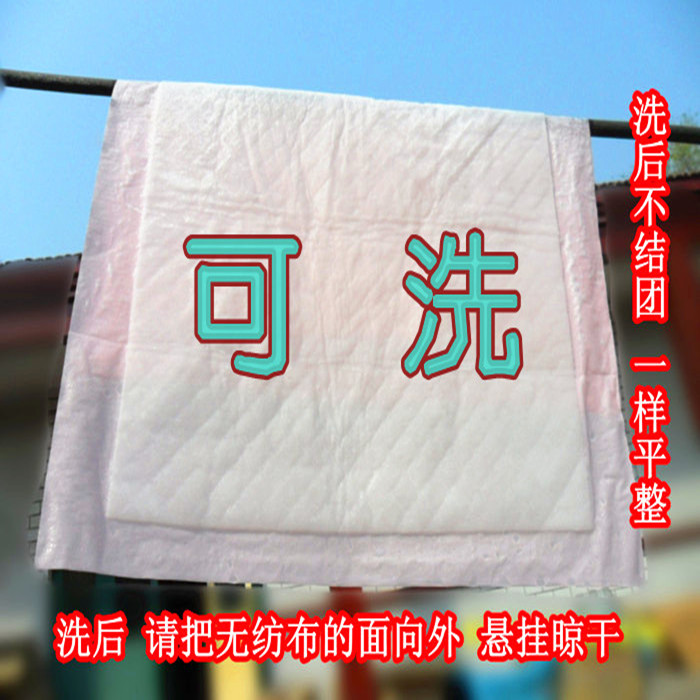 成人老年人护理床垫产妇可冲洗纸尿垫成人纸尿布60*90大厚