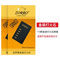 Два набора золотого огненного цвета