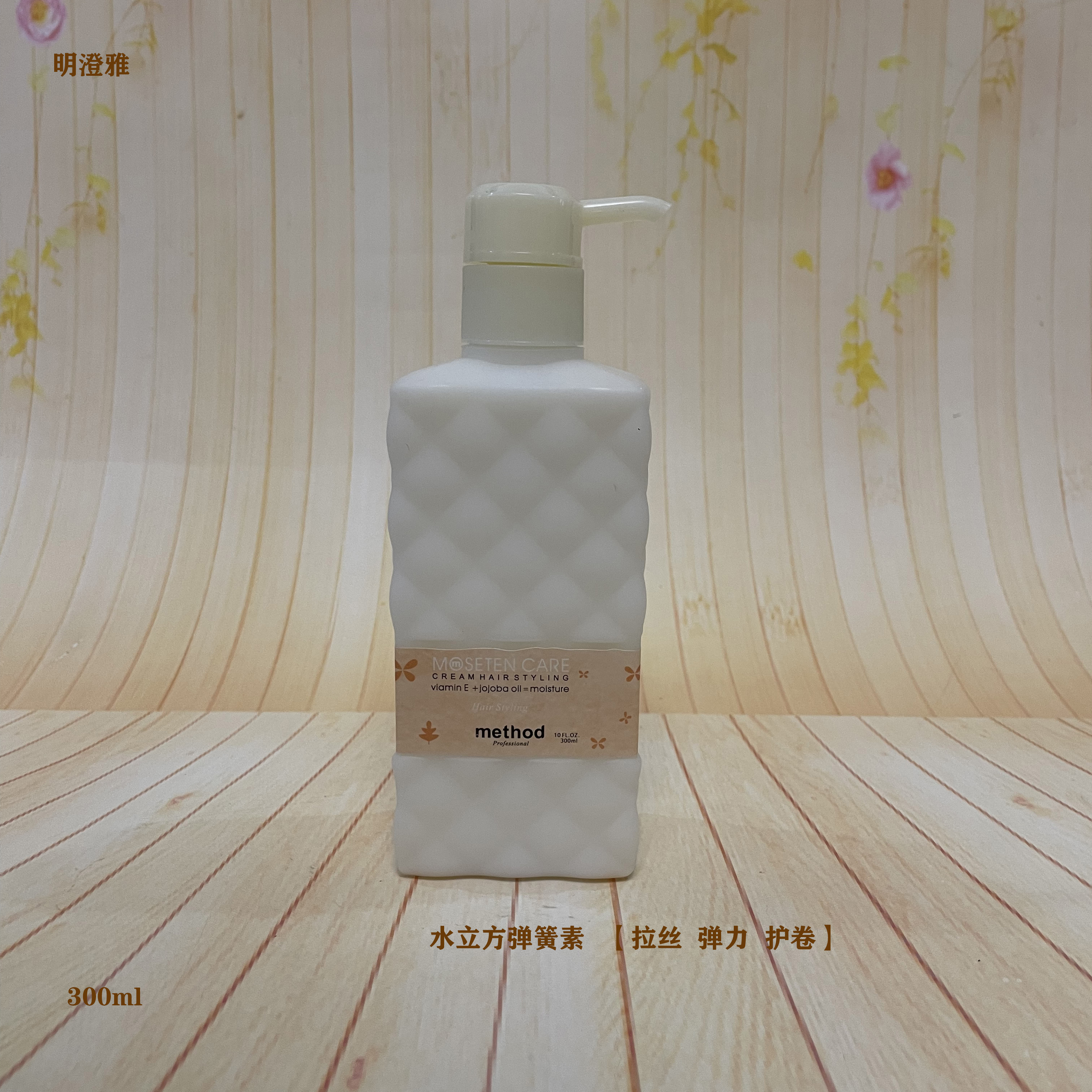 Ming Cheng Ya water cube moisturizing shape spring element 300ml volume issued special elastic element for big flowers buy two get one free
