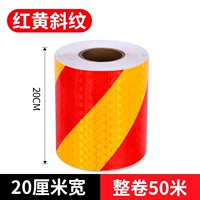 Светоотражающий, 20см, 50м