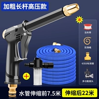 Телескопический водный пистолет, комплект из пены, 22м, 7.5м