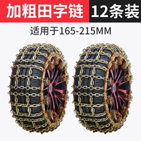 [Enhanced Model Tianzi] 12 установок (с шиной 165-215)