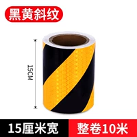 Светоотражающий, 15см, 10м