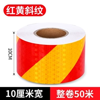 Светоотражающий, 10см, 50м