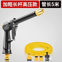 Водный пистолет, комплект, 5м