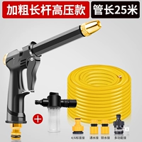 Водный пистолет, комплект из пены, 25м