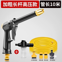 Водный пистолет, комплект из пены, 10м