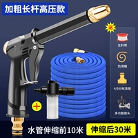 Телескопический водный пистолет, комплект из пены, 30м, 10м