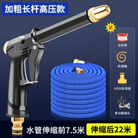 Телескопический водный пистолет, комплект, 22м, 7.5м