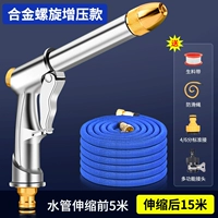 Металлический водный пистолет, телескопический комплект, 15м, 5м