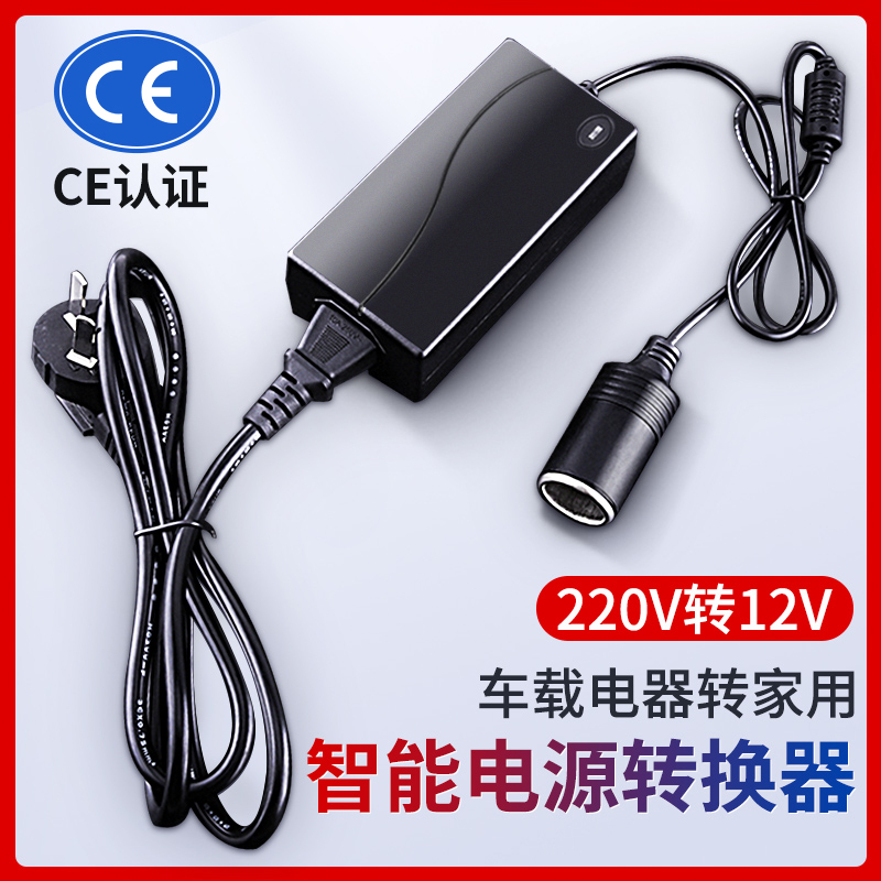 220V to 12V Cigarette Lighter Port Power Converter Transformer for Car Vacuum Cleaner, Refrigerator, and Home Use Adapter