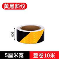 Светоотражающий, 5см, 10м