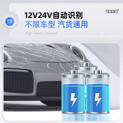 Электромобиль, медное автоматическое зарядное устройство, умный мотор с зарядкой, 12v, 24v, полностью автоматический