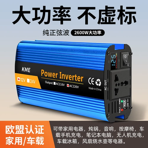 Универсальное зарядное устройство, 12v, 24v, 2600W, высокая мощность