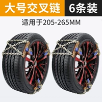 [Упражнение по кроссовой модели] Установка BAGIN-6 (с шиной 205-265)