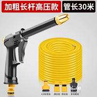 Водный пистолет, комплект, 30м