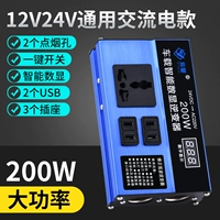 Зажигалка, высокая мощность, 200W, с LED дисплеем