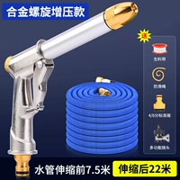 Металлический водный пистолет, телескопический комплект, 22м, 7.5м