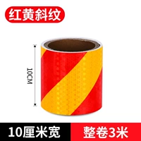 Светоотражающий, 10см, 3м