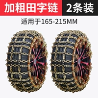 [Enhanced Model Tianzi] 2 Установки (с шиной 165-215)