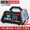 Strengthen high power [450W-400AH] 12V/24V universal ★ Fast repair