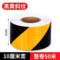 Светоотражающий, 10см, 50м