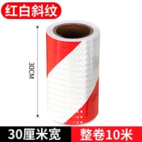 Светоотражающий, 30см, 10м