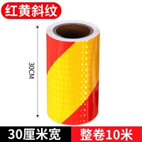 Светоотражающий, 30см, 10м