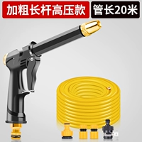 Водный пистолет, комплект, 20м