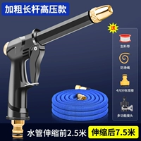 Телескопический водный пистолет, комплект, 7.5м, 2.5м