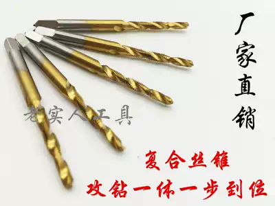 Japanese standard composite screw tapping machine Three-in-one composite screw tapping Drilling tapping integrated screw tapping High-speed network M3 M4 M5