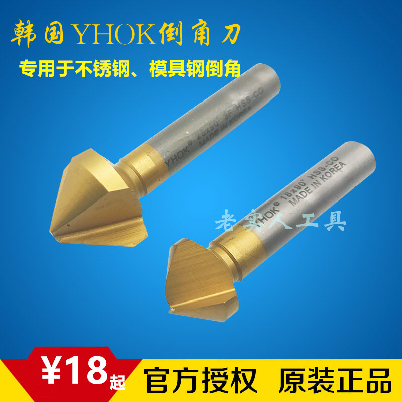 YHOK cobalt-plated titanium chamfering knife Chamfering knife for pouring stainless steel 10 12 4 16 5 Single three-edged 120deg degrees