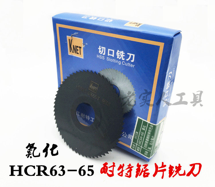 High speed steel saw blade milling cutter NET Nitrogen cut cut cut cut cut cut cut cut cut cut cut cut cut cut cut cut 40 50*1 2 3