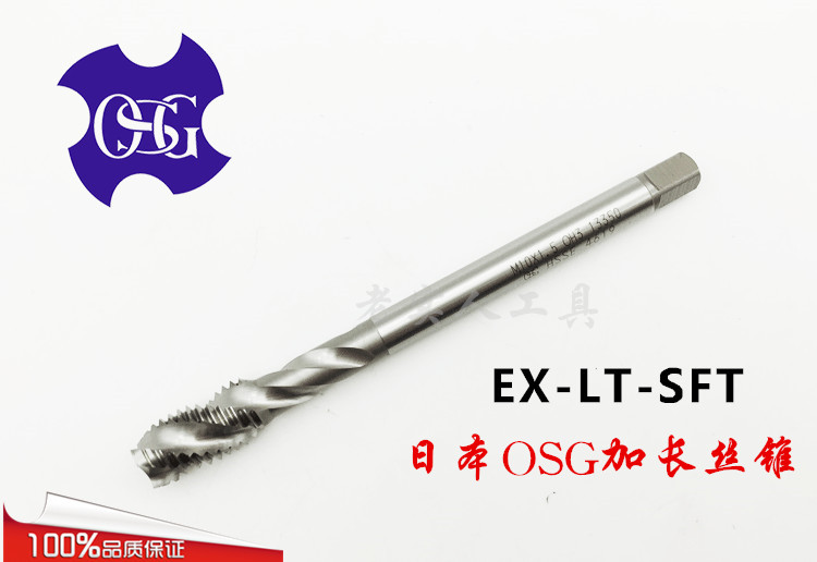 Japan imported OSG extended tap spiral tap EX-LT-SFT deep hole long handle screw tap