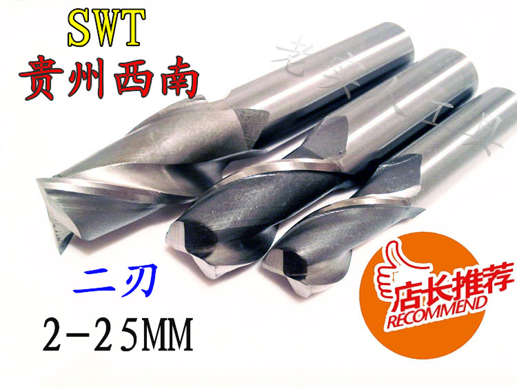 Southwest ultra-hard milling cutter straight shank keyway milling cutter Erblades 2 3 4 6 7 8 9 10 12 12 16 16 18 20