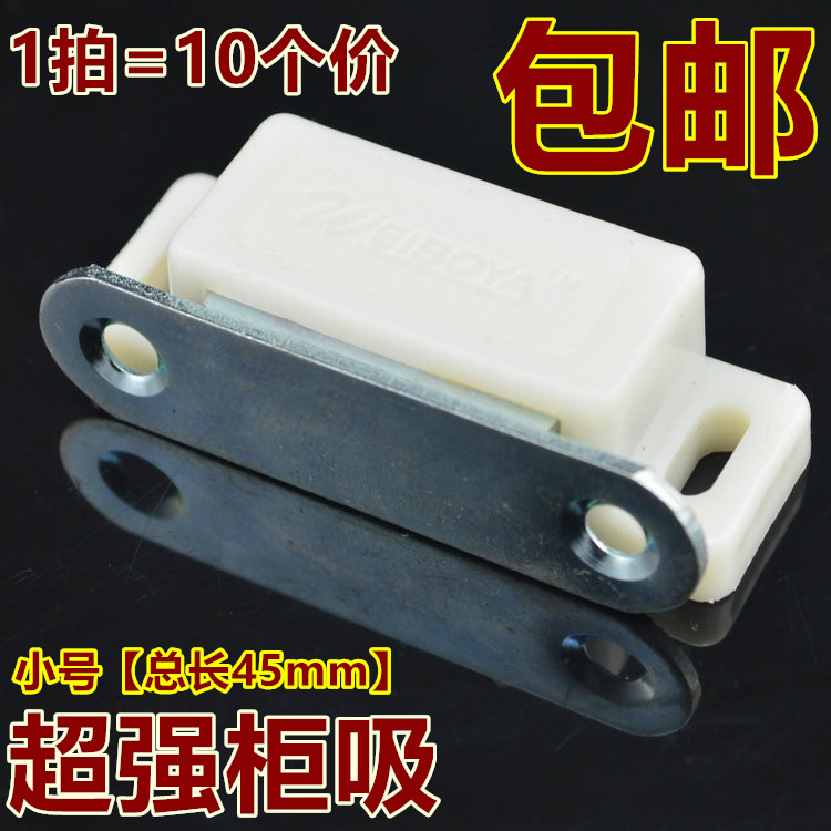 Small number plastic cabinet suction magnetic clamp furniture cabinet cabinet door touch cabinet door magnet white nylon magnetic suction touch bead cabinet door suction